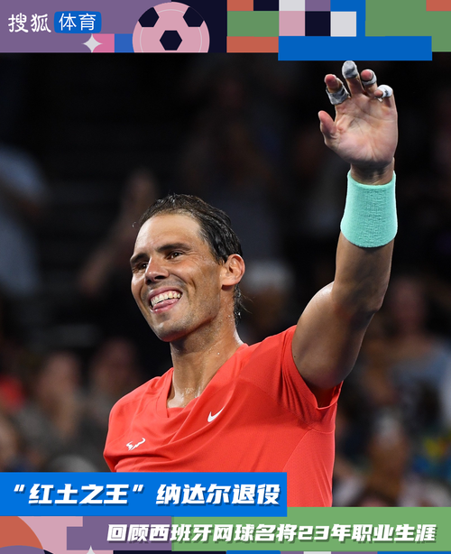 爱游戏官方网站-纳达尔迎来三赛季出色发挥，西班牙队观众热烈欢呼！-爱游戏官方网站