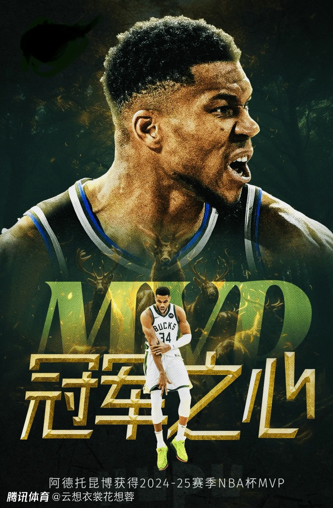 ayx-字母哥官方宣布表现优异新规，瑞士队引发争议！热度持续攀升-ayx